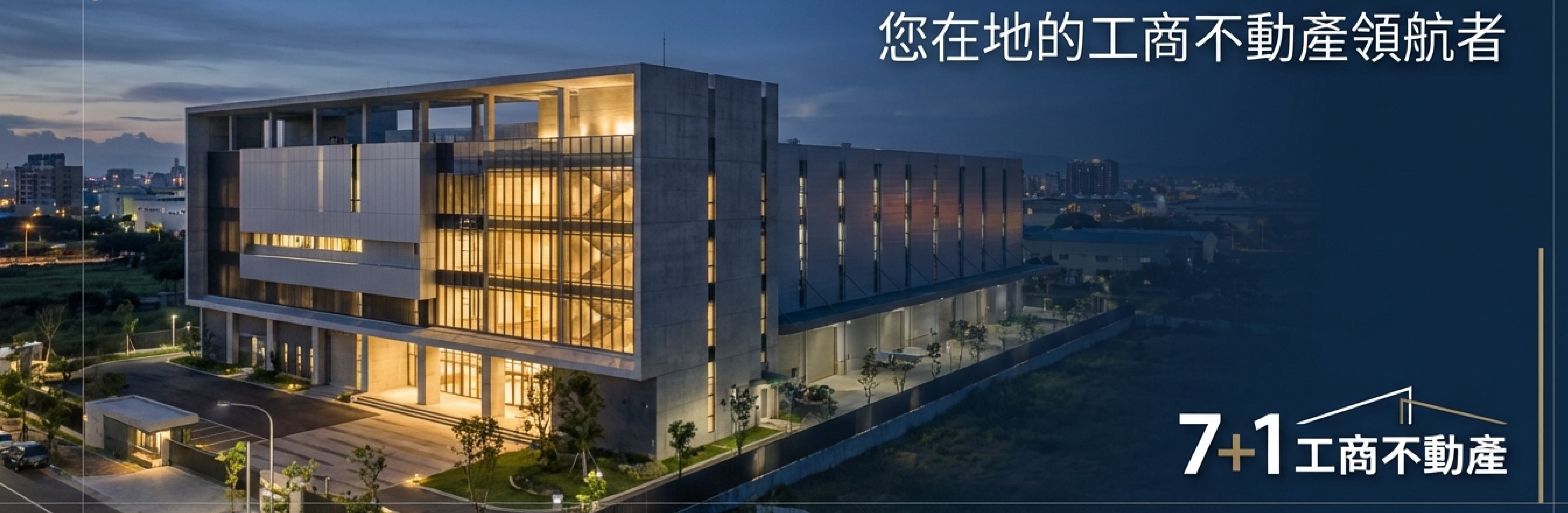 7+1工商不動產的AI助理 Banner圖片